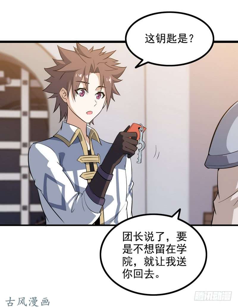 我老婆是魔王大人二十八