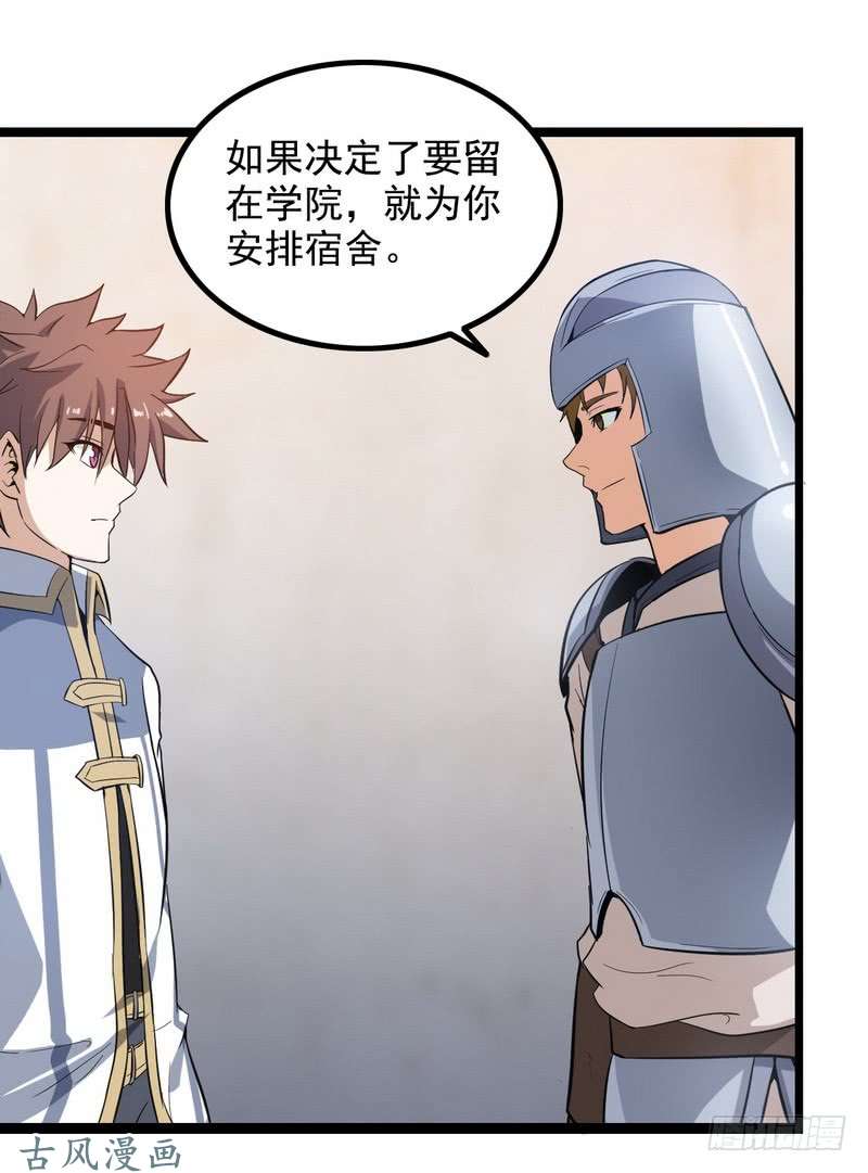 我老婆是魔王大人二十八