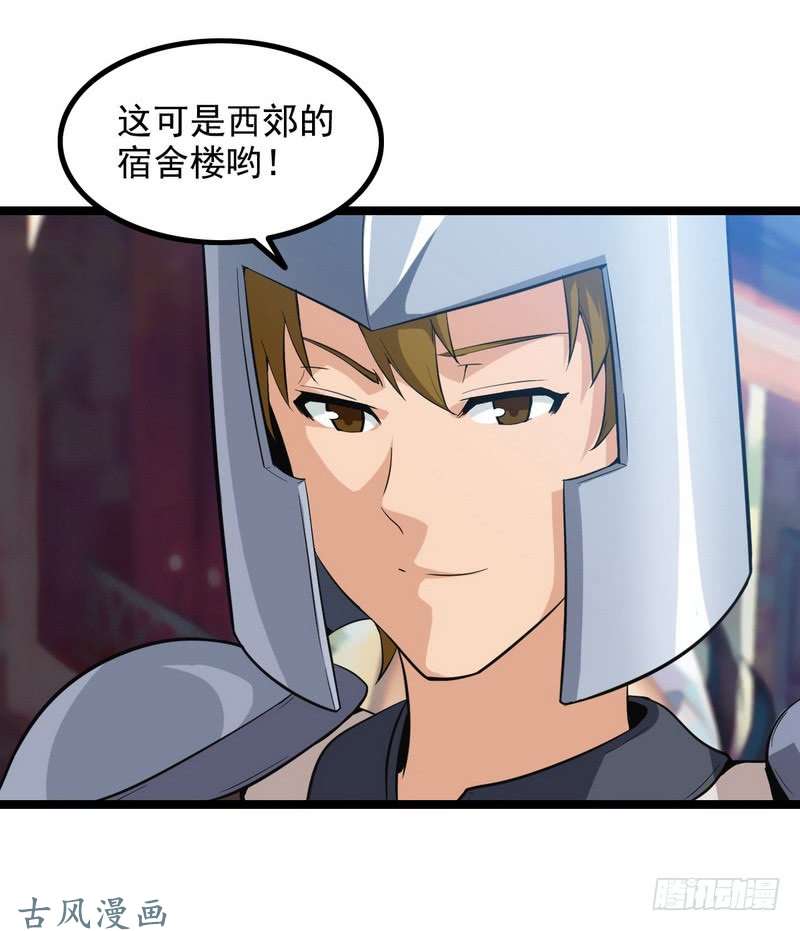 我老婆是魔王大人二十八