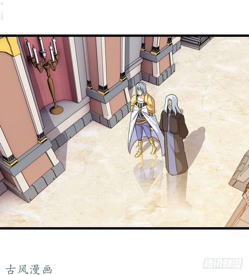 我老婆是魔王大人二十八