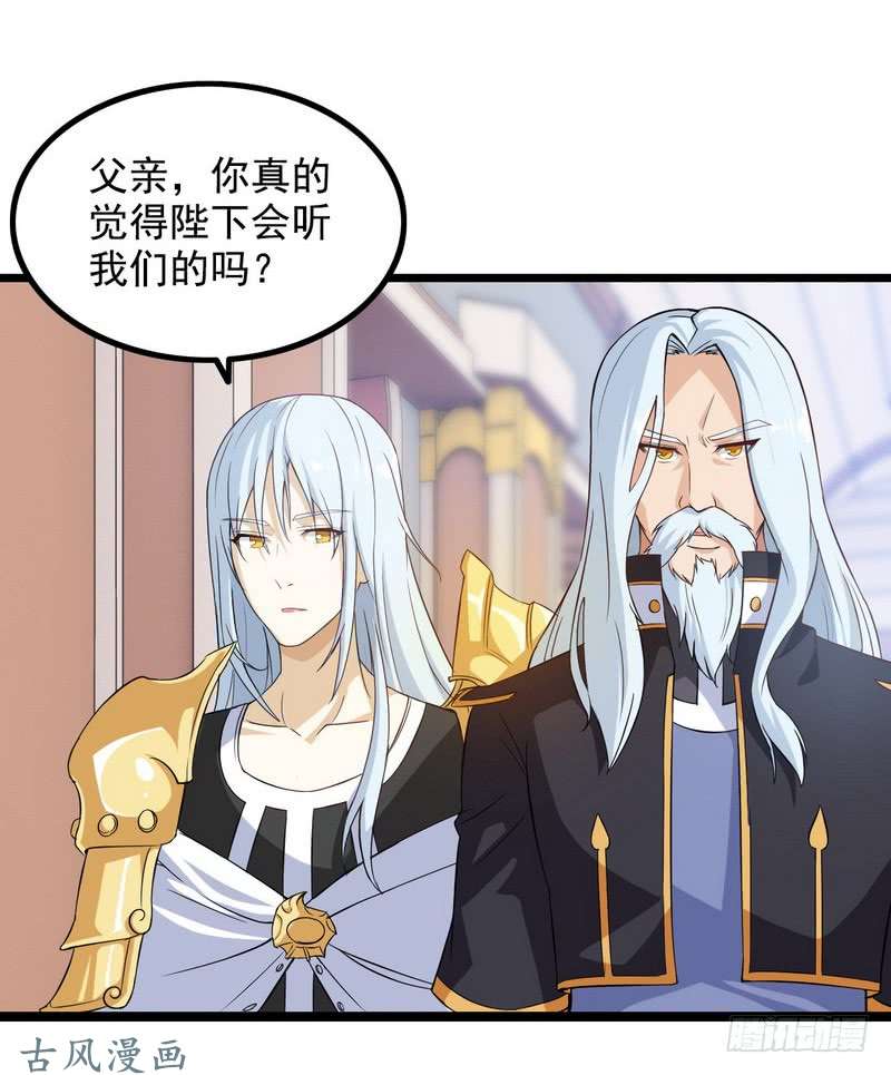 我老婆是魔王大人二十八