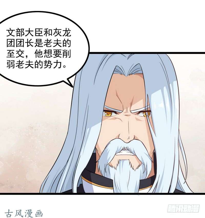 我老婆是魔王大人二十八