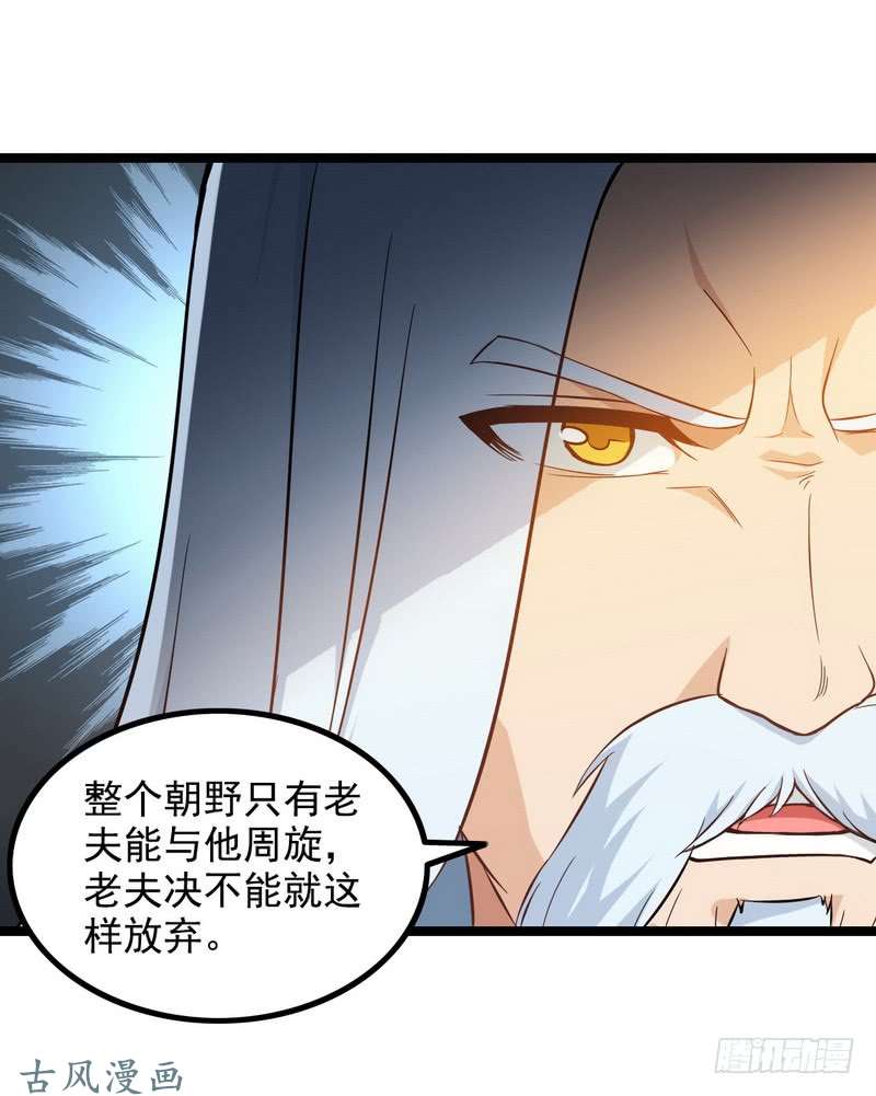 我老婆是魔王大人二十八