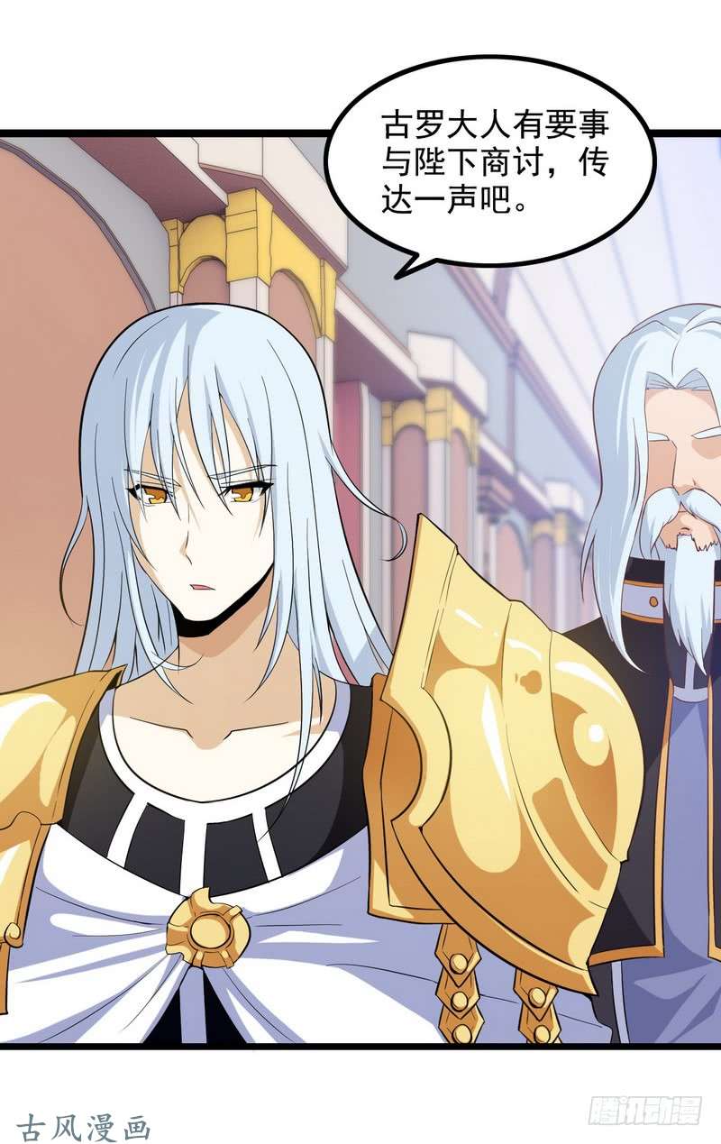 我老婆是魔王大人二十八