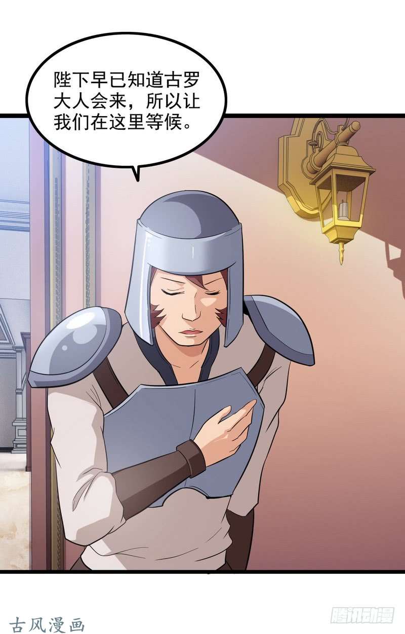 我老婆是魔王大人二十八