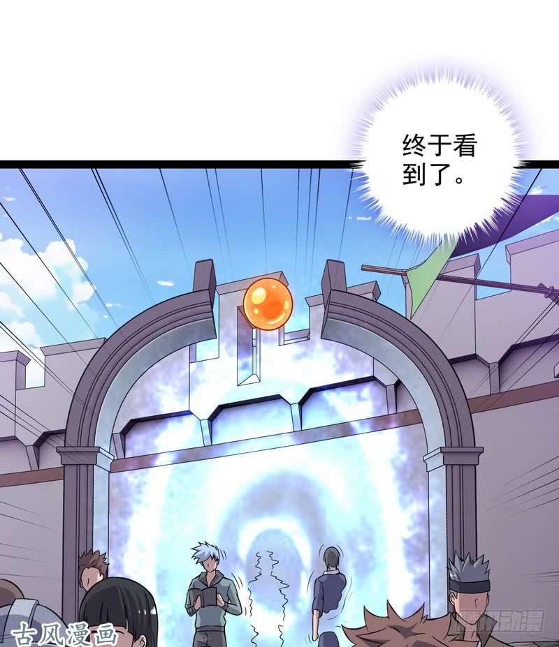 我老婆是魔王大人二十八