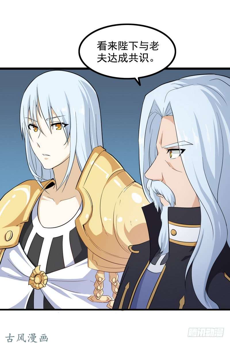 我老婆是魔王大人二十八