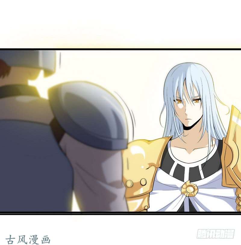 我老婆是魔王大人二十八