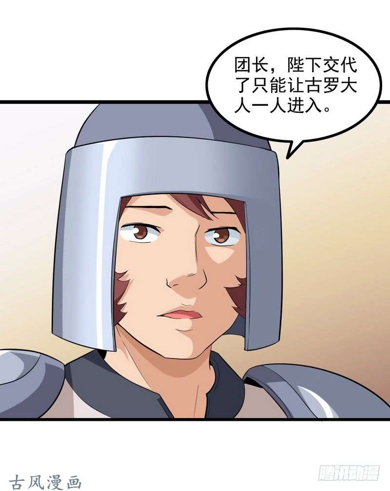 我老婆是魔王大人二十八