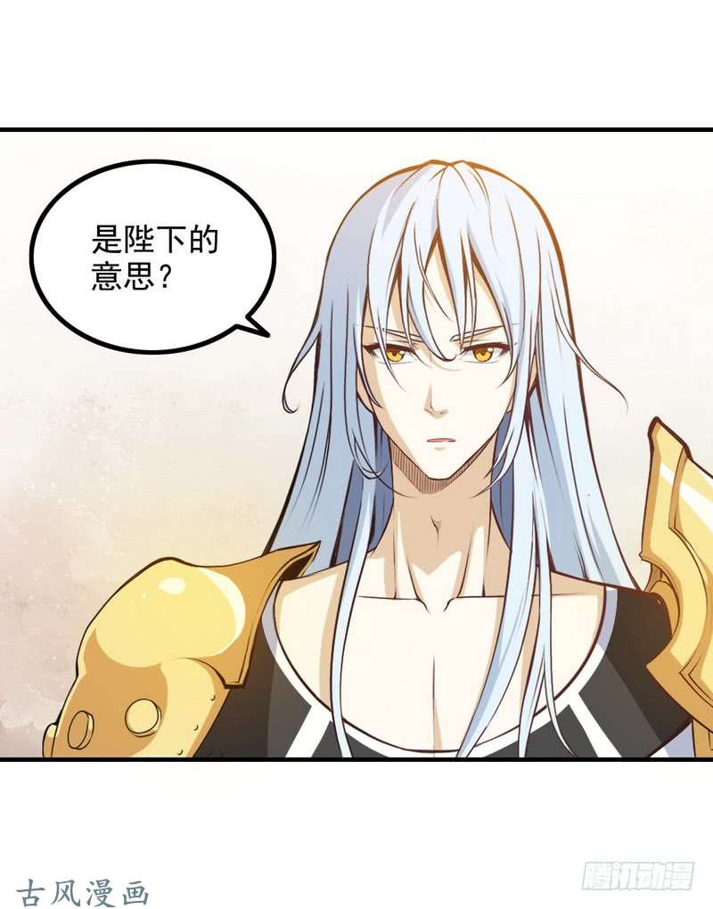 我老婆是魔王大人二十八