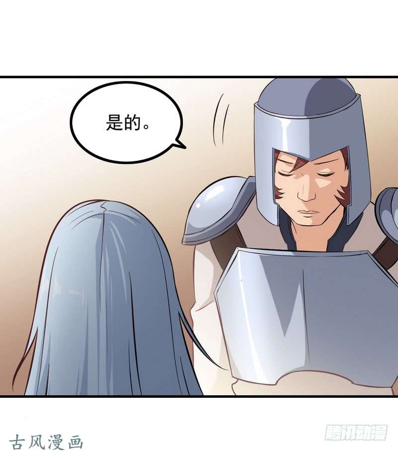 我老婆是魔王大人二十八