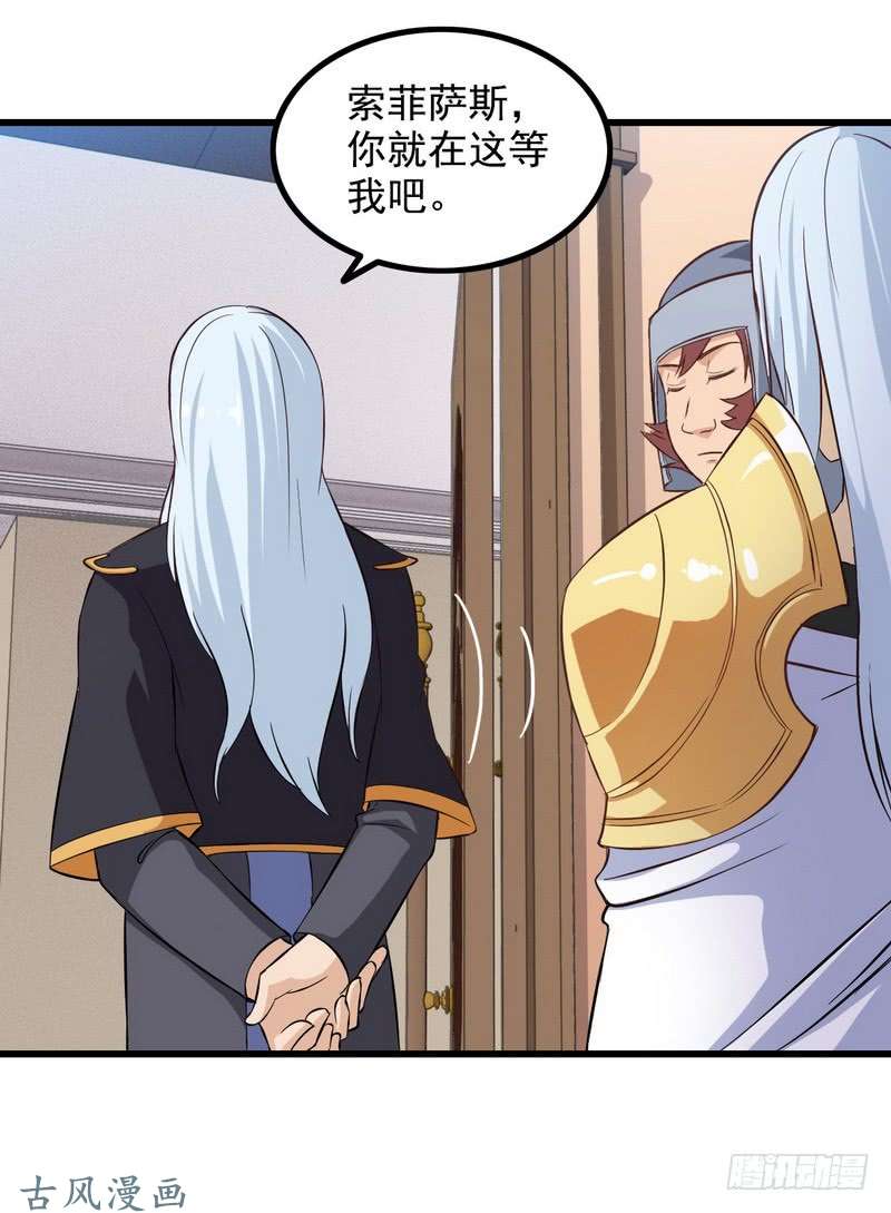 我老婆是魔王大人二十八