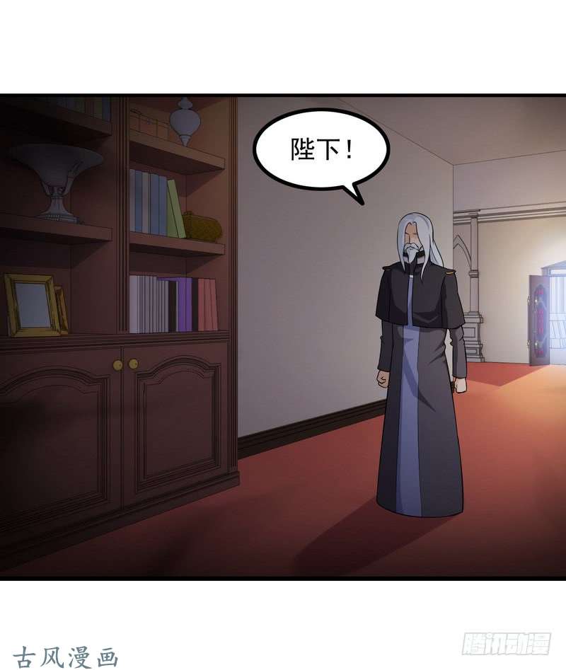 我老婆是魔王大人二十八