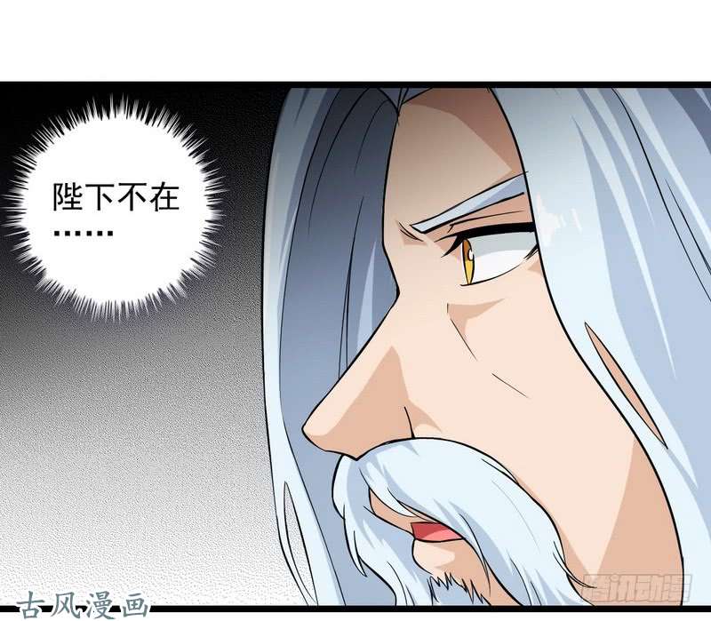我老婆是魔王大人二十八