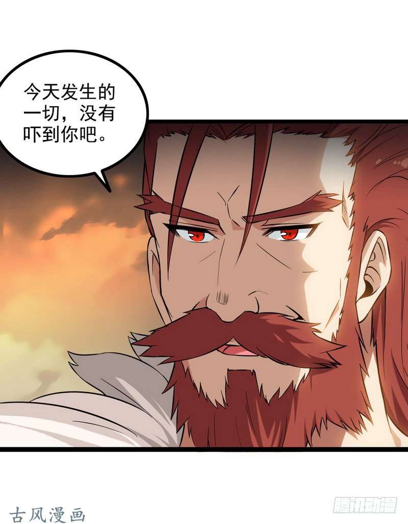 我老婆是魔王大人二十八