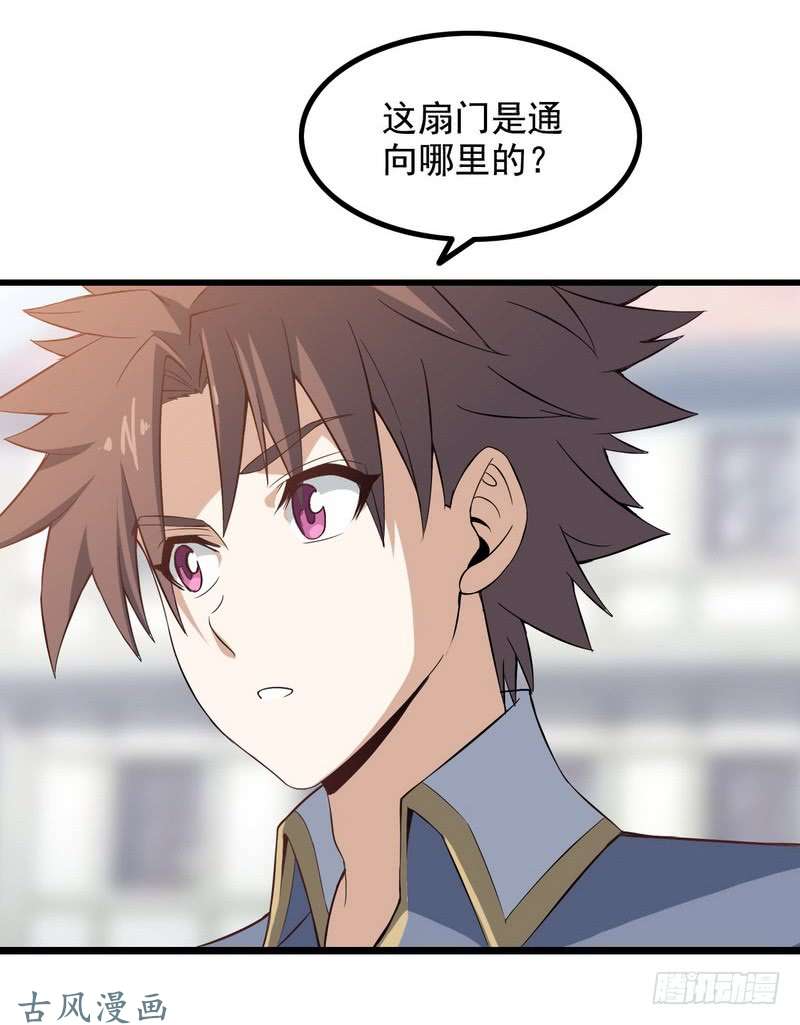 我老婆是魔王大人二十八