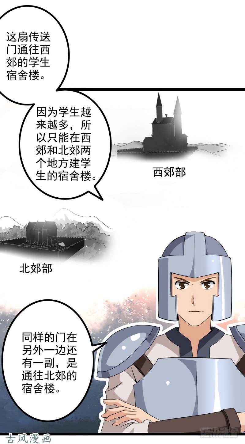 我老婆是魔王大人二十八