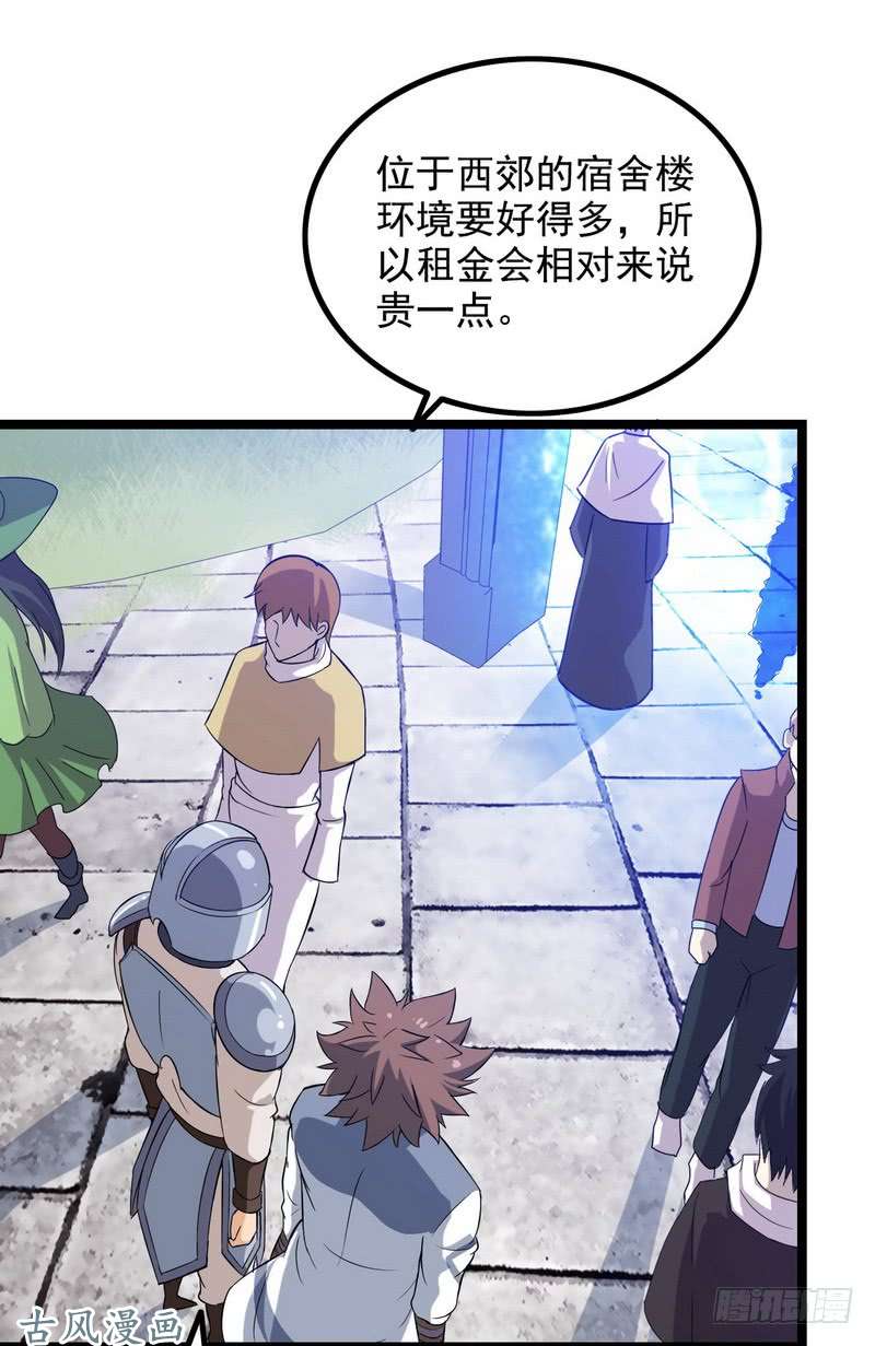 我老婆是魔王大人二十八