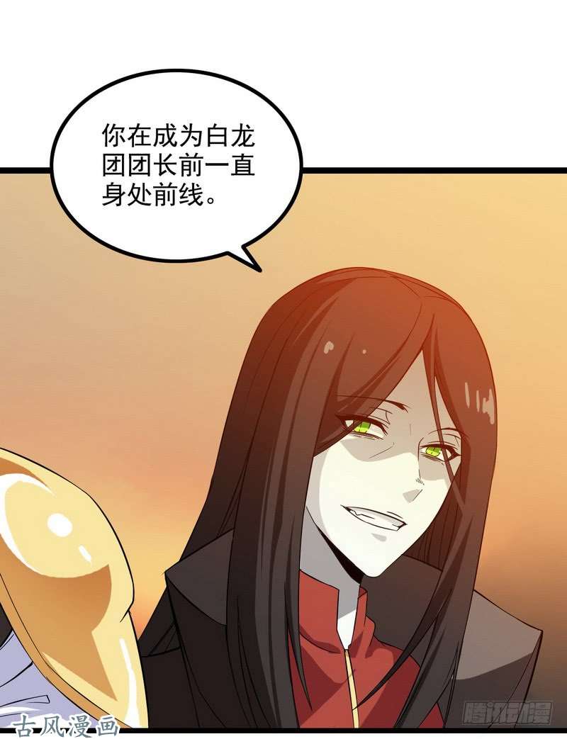 我老婆是魔王大人二十九