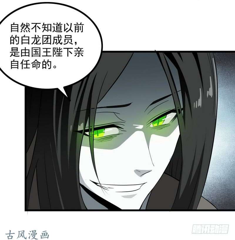 我老婆是魔王大人二十九