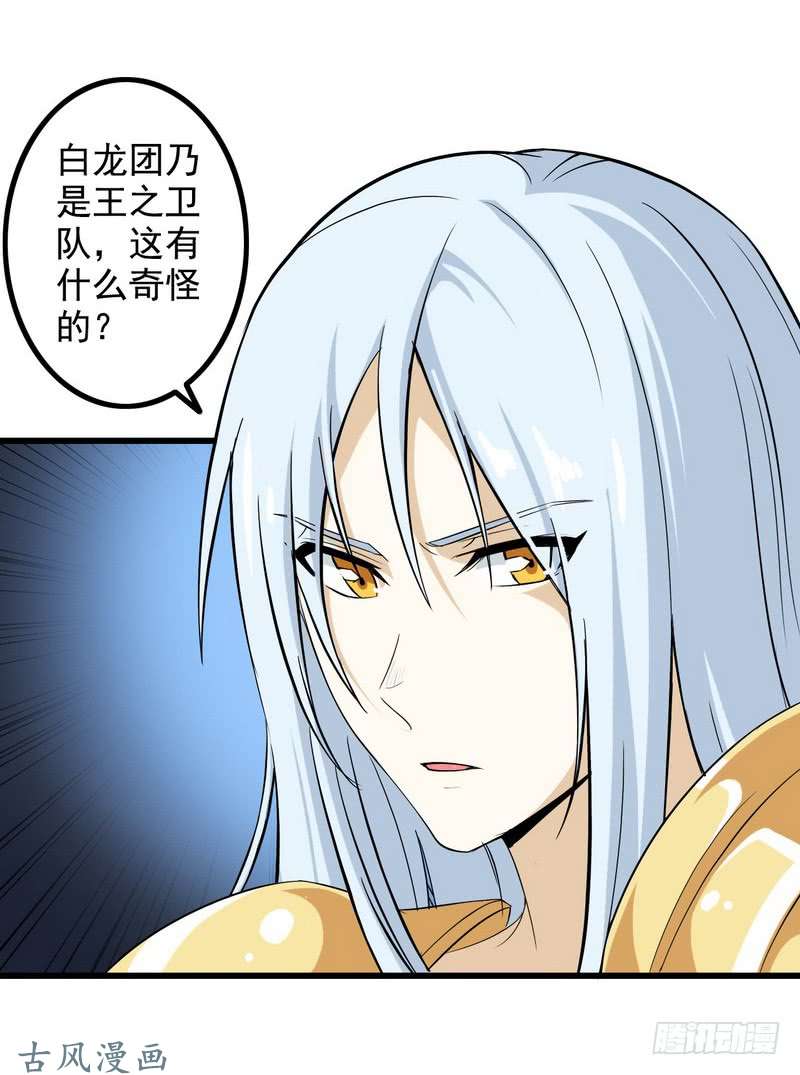 我老婆是魔王大人二十九