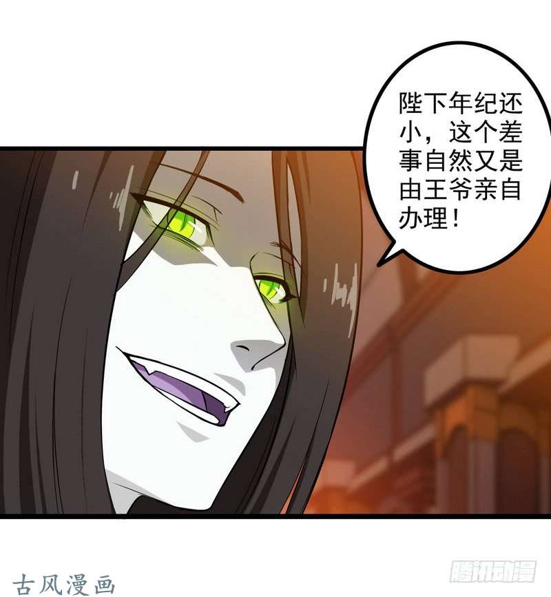 我老婆是魔王大人二十九