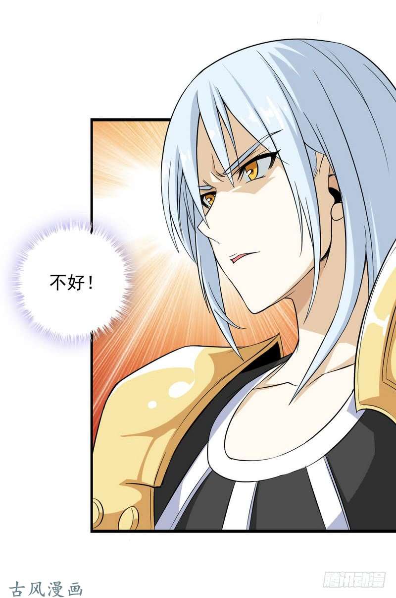 我老婆是魔王大人二十九