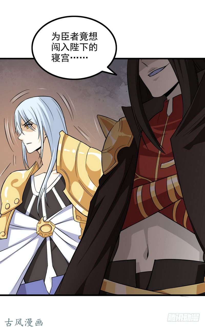我老婆是魔王大人二十九