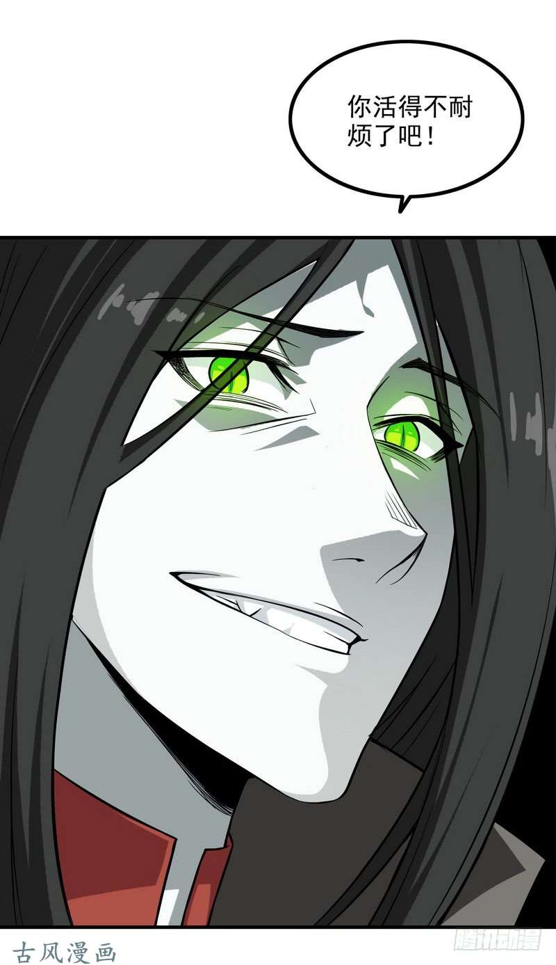 我老婆是魔王大人二十九