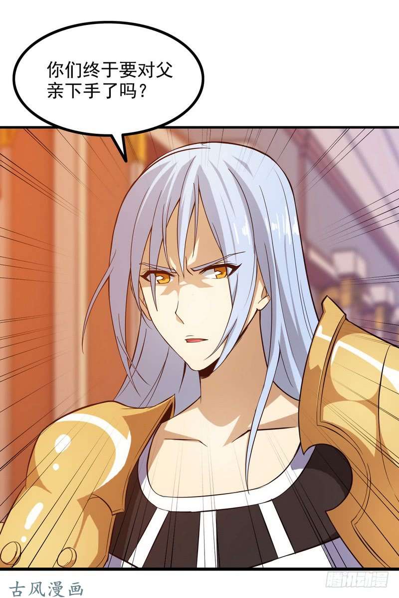 我老婆是魔王大人二十九