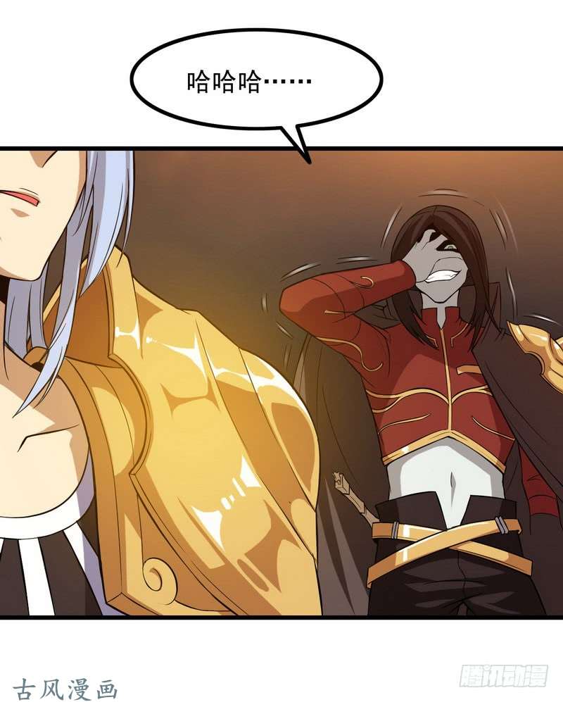 我老婆是魔王大人二十九