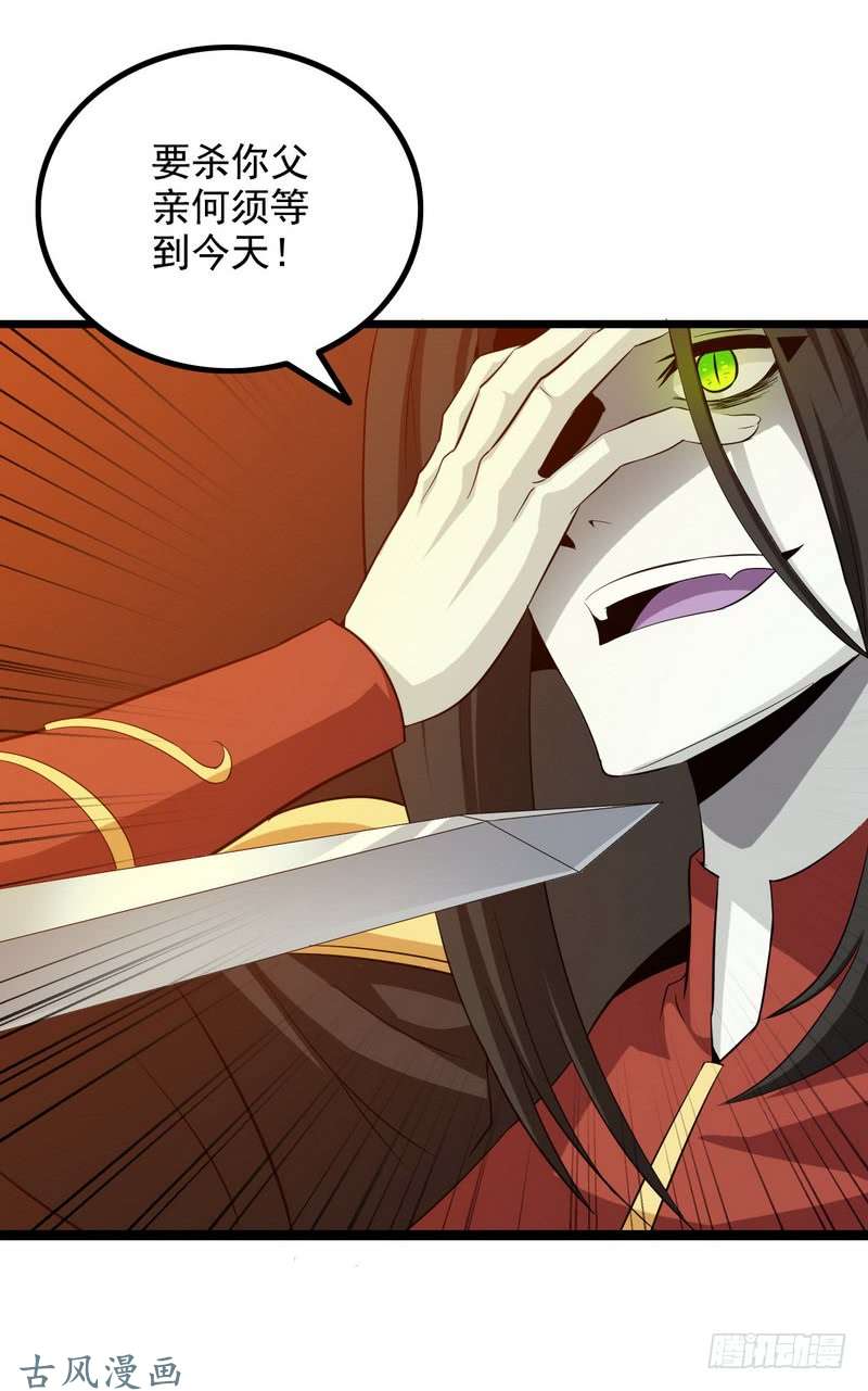 我老婆是魔王大人二十九