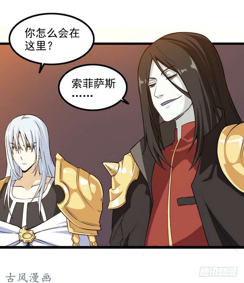 我老婆是魔王大人二十九