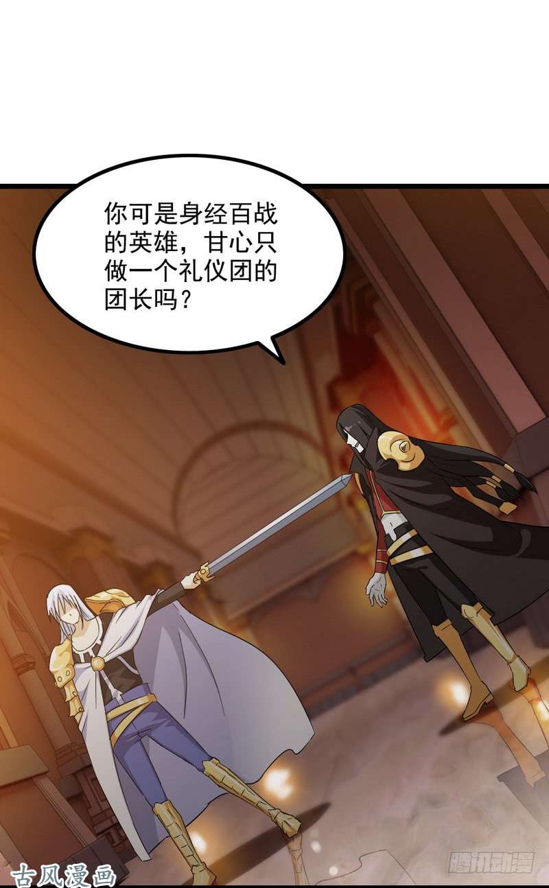 我老婆是魔王大人三十话