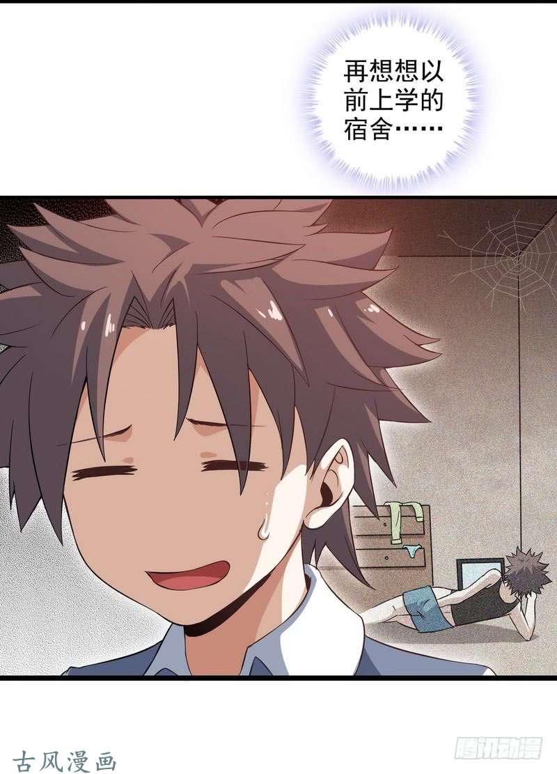 我老婆是魔王大人三十话