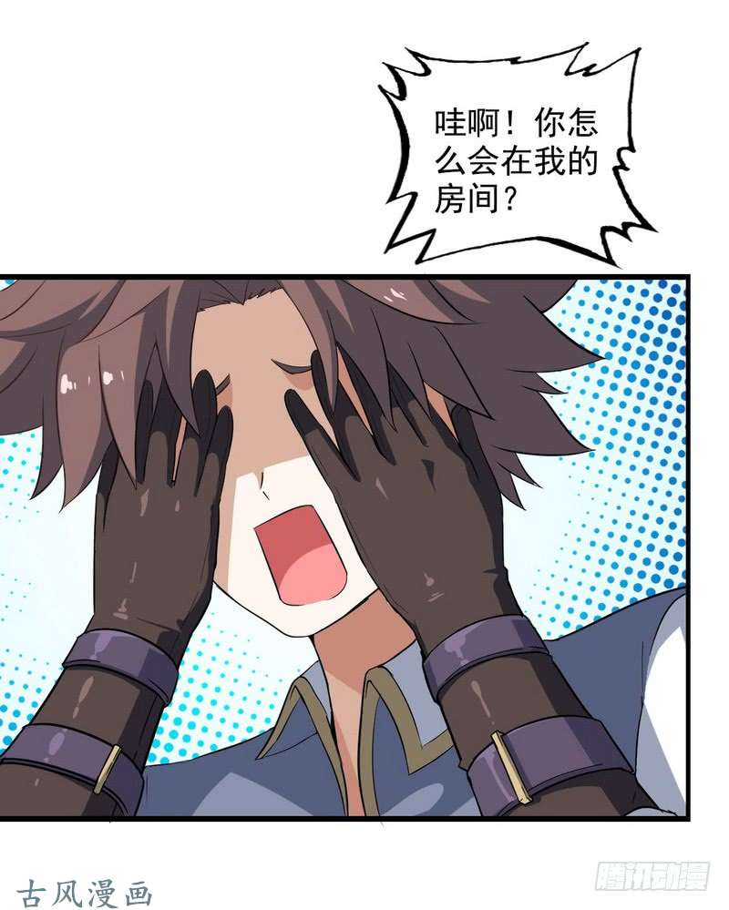我老婆是魔王大人三十话