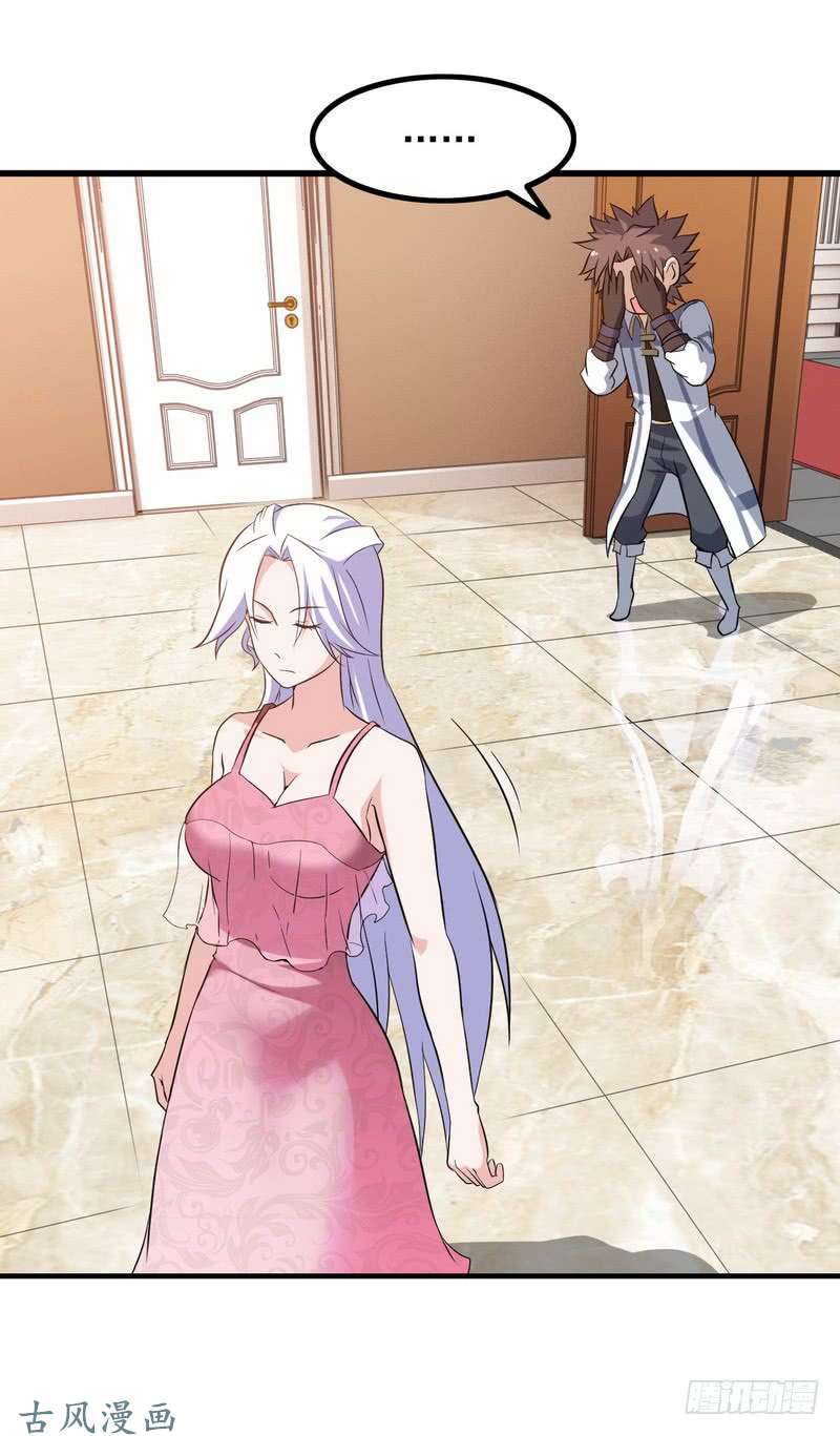 我老婆是魔王大人三十话