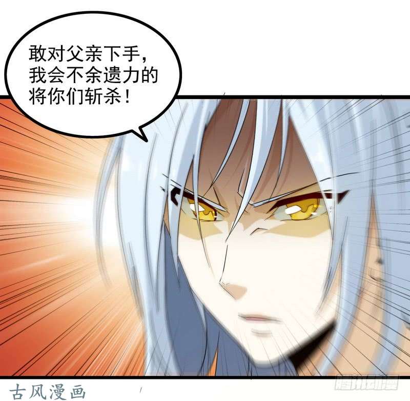 我老婆是魔王大人三十话