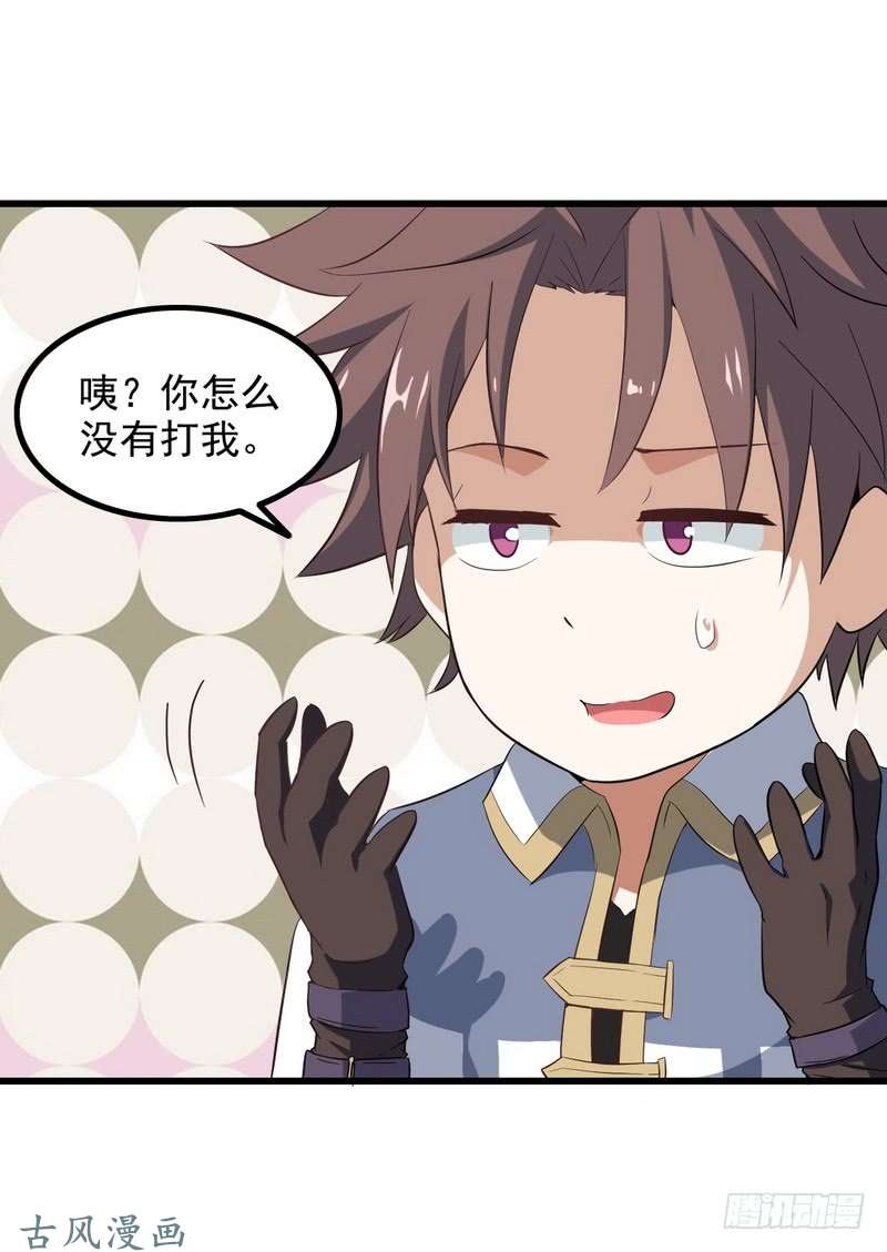 我老婆是魔王大人三十话