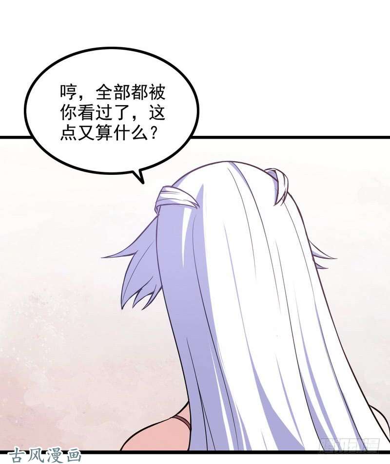 我老婆是魔王大人三十话
