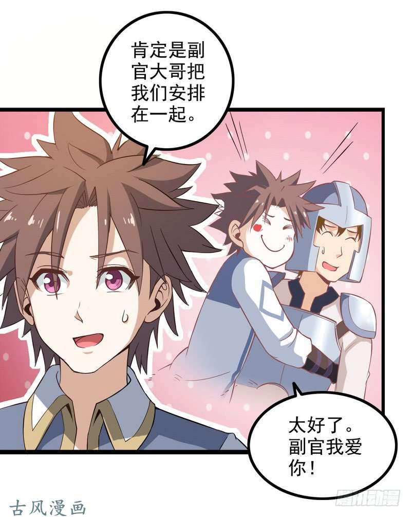 我老婆是魔王大人三十话