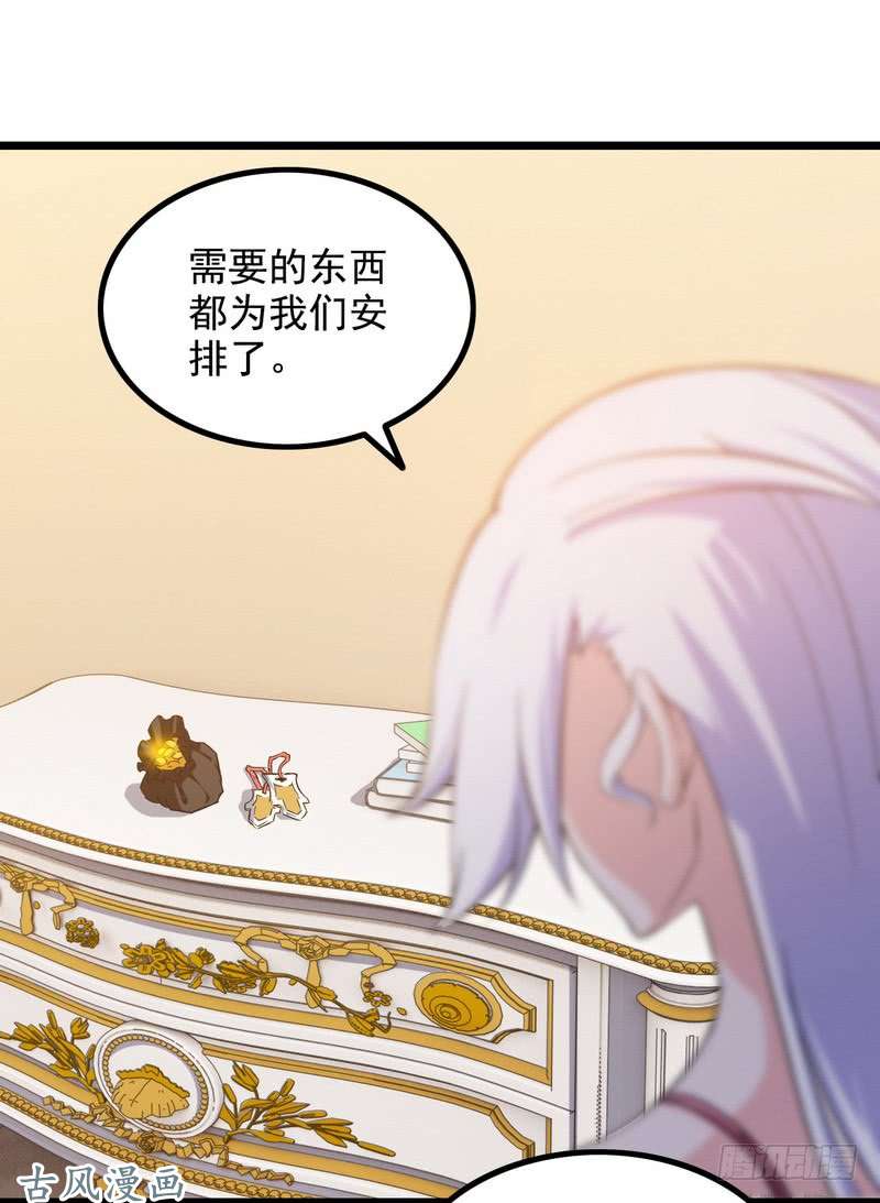 我老婆是魔王大人三十话