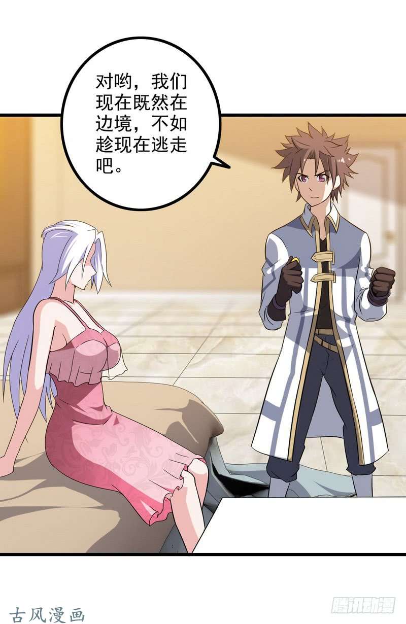 我老婆是魔王大人三十话