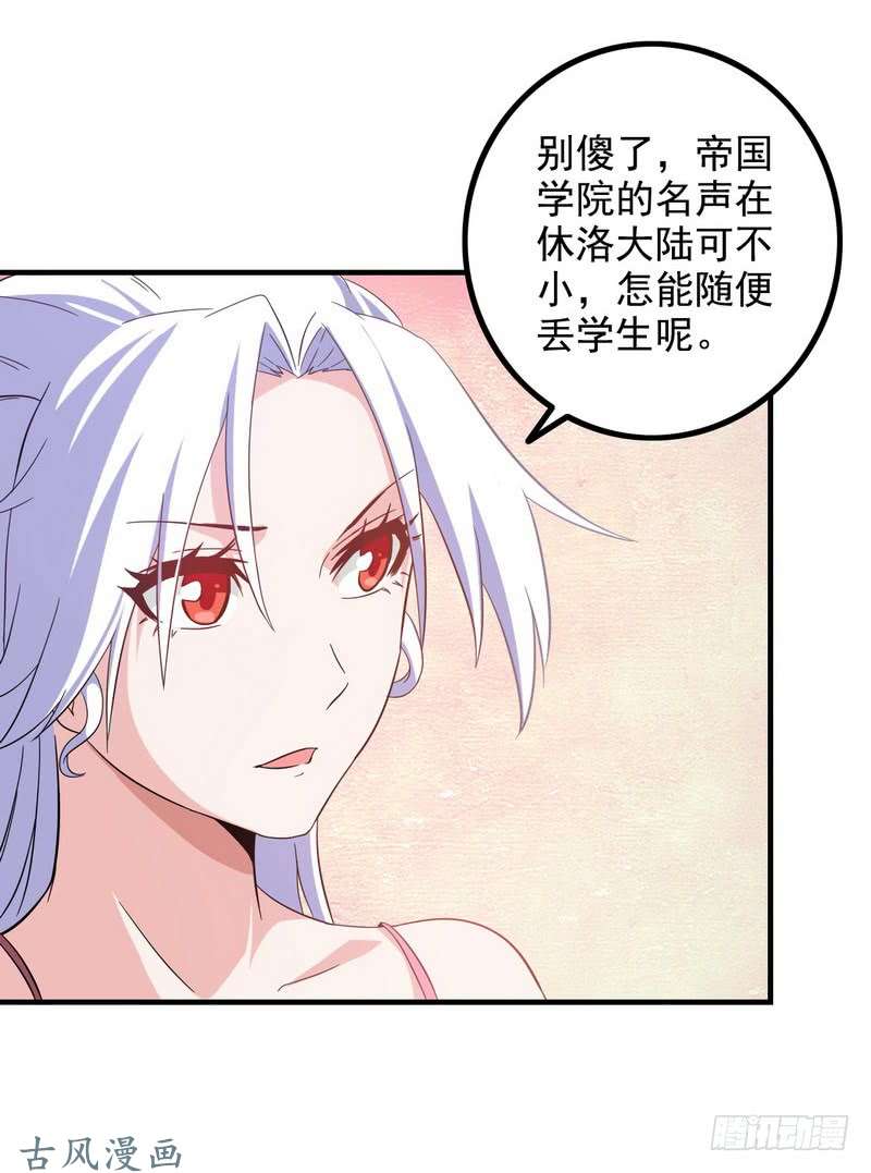 我老婆是魔王大人三十话