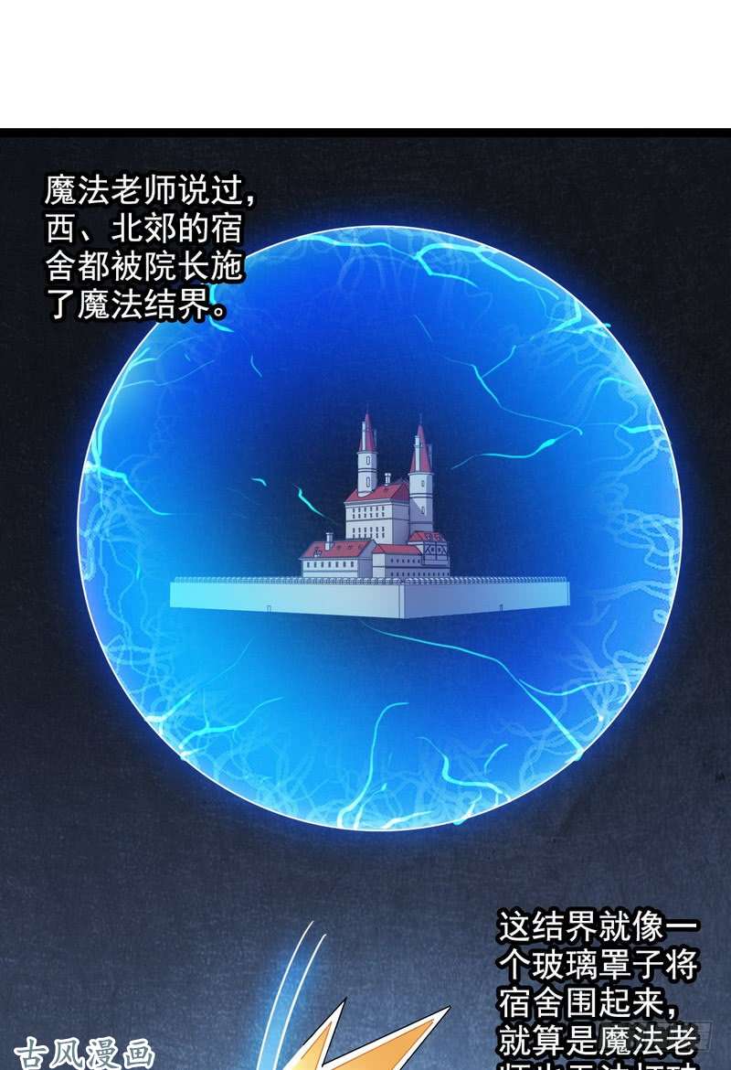 我老婆是魔王大人三十话