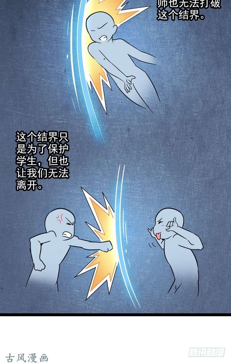 我老婆是魔王大人三十话