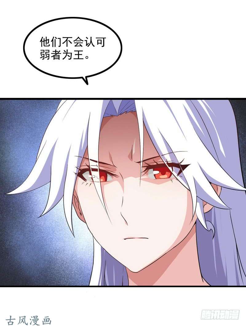 我老婆是魔王大人三十话