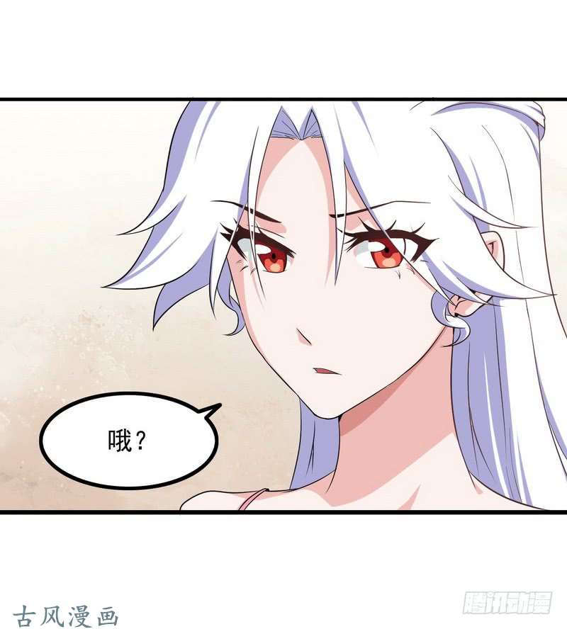 我老婆是魔王大人三十话