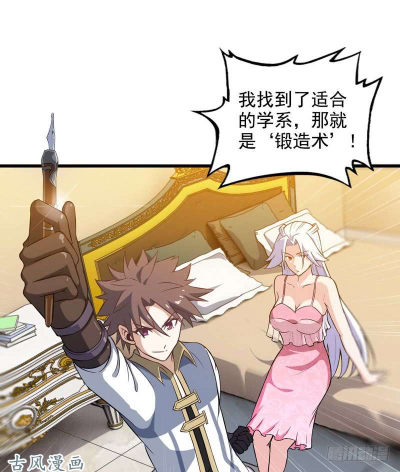 我老婆是魔王大人三十话