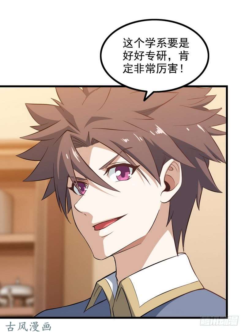 我老婆是魔王大人三十话